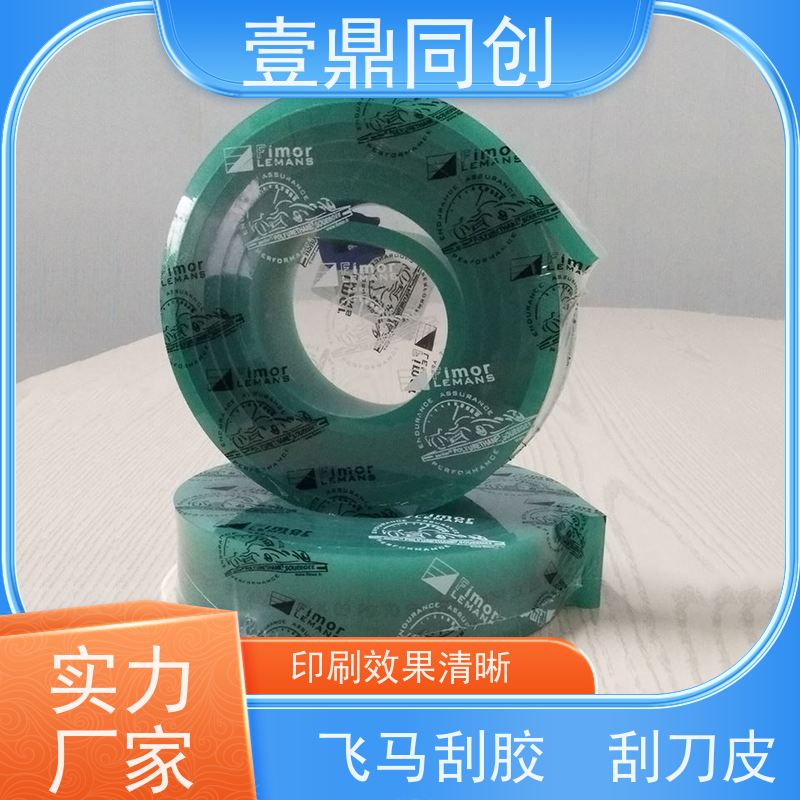 壹鼎同创 英国独角兽刮胶 耐老化 绿色环保 特殊尺寸支持定做