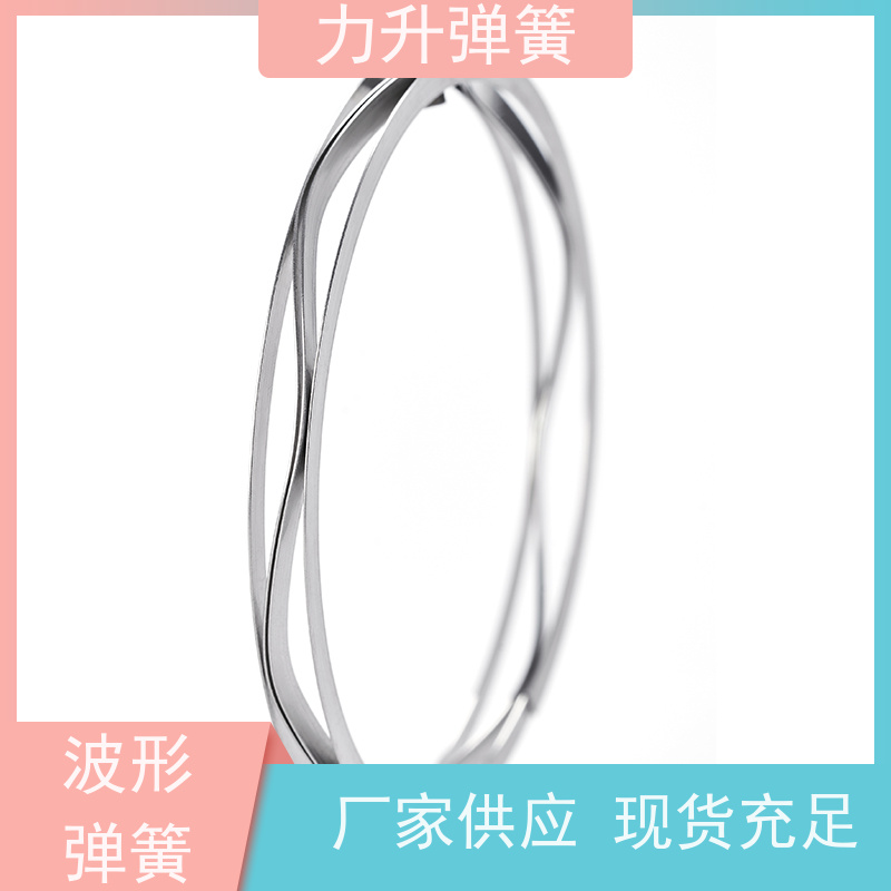 多层波形弹簧 材质精良 耐久抗疲劳 行业深耕 应用广泛 