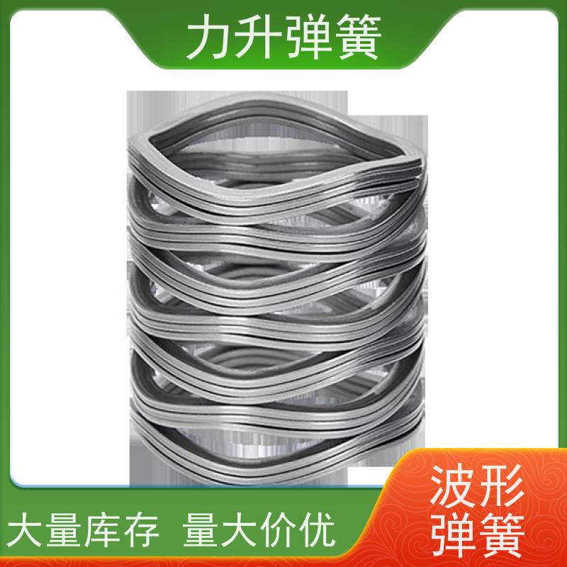 单层波形弹簧 材质精良 耐久抗疲劳 规格齐全 厂家直供 力升