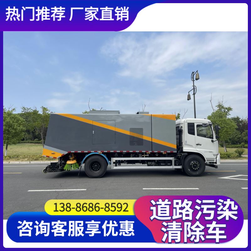 江铃凯锐8方洗扫车 重型道路污染清理车 支持分期提车