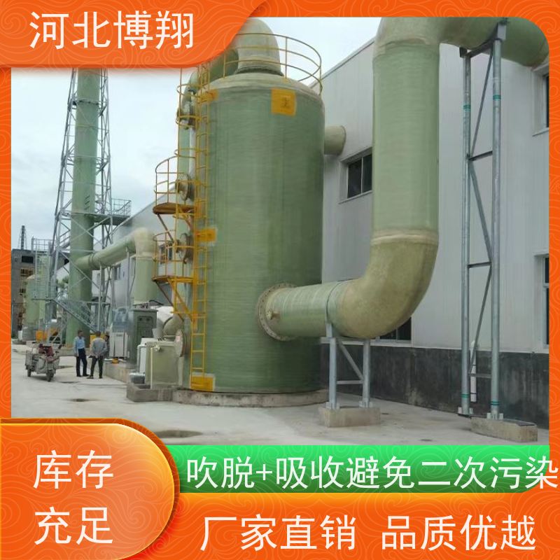博翔 适用于化工、制药、焦化行业 耐腐蚀 氨氮吹脱塔
