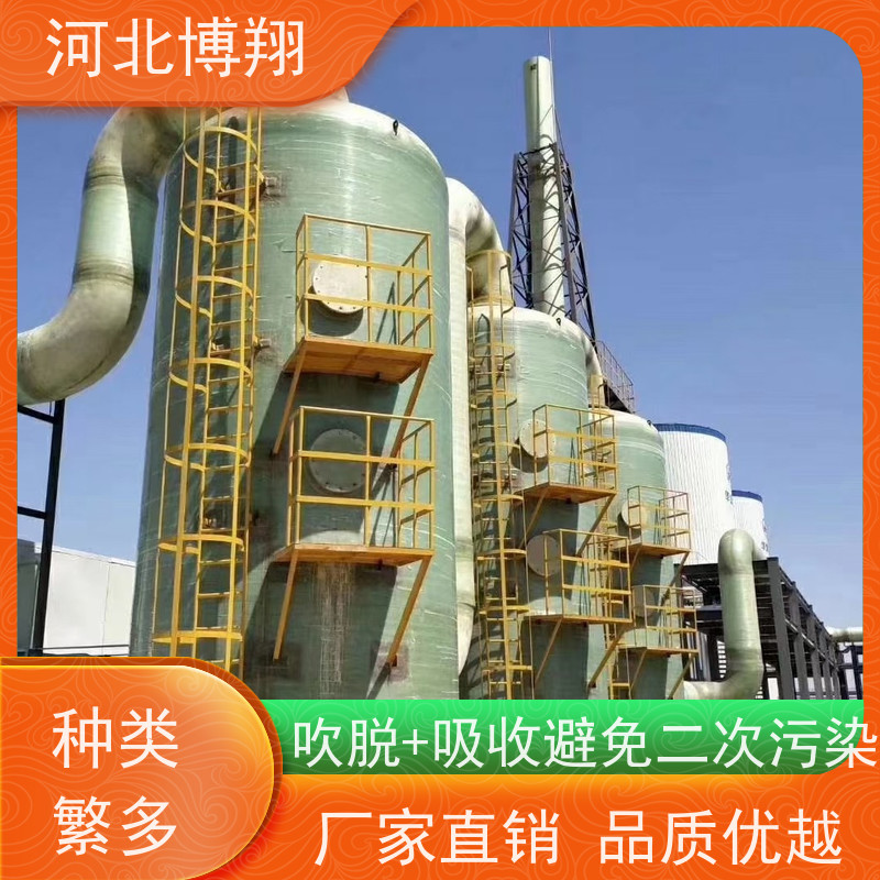 制药化工高浓度氨氮污水净化处理设备 玻璃钢吹脱塔厂家 支持定制