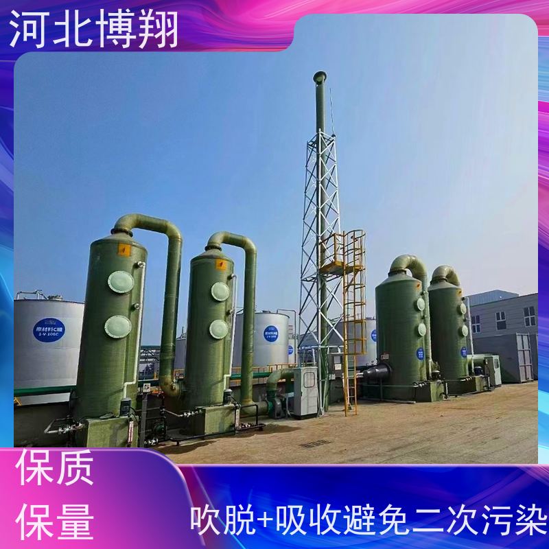 高氨氮污水处理设备 氨氮吹脱塔废水处理设备厂家