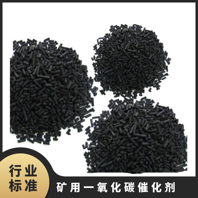 矿用一氧化碳催化剂具有良好的透气性 黑色颗粒