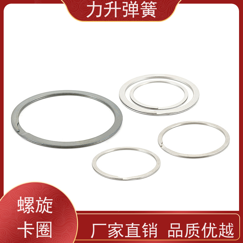 力升 无耳锁圈 波形垫片 多年行业研发经验 大量库存 快速发货 