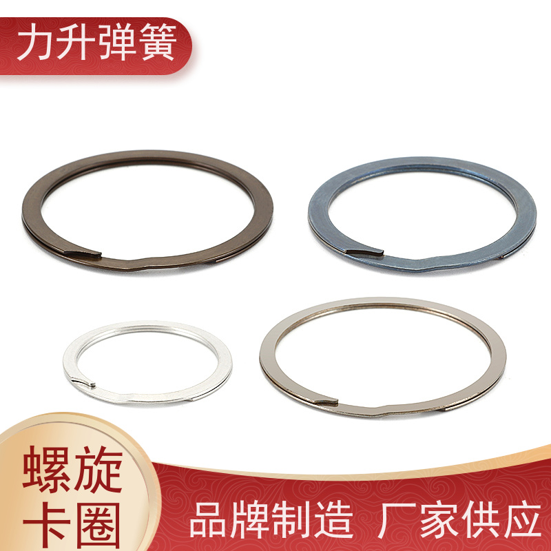 力升 双层弹簧挡圈 耐高温 防腐蚀 寿命久 规格齐全 厂家直供 