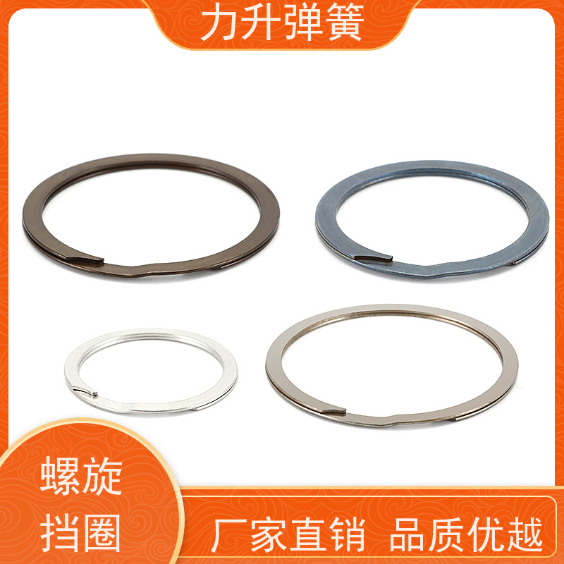 力升 弹性螺旋挡圈 严格选材 支持定制 性能稳定 经久耐用