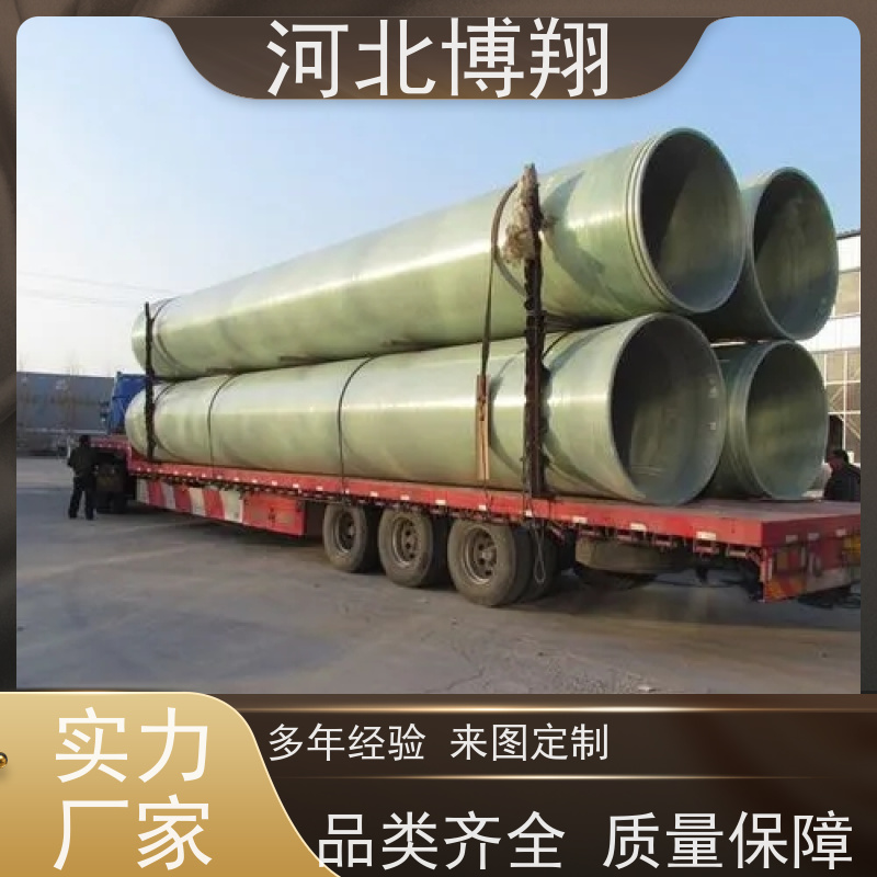 博翔 玻璃钢污水管道 抗地基沉降 规格齐全 按需定制