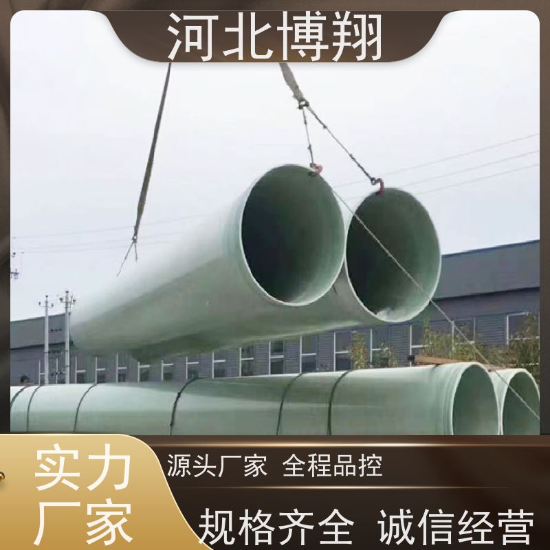 博翔 承插式连接 玻璃钢市政管道 耐磨 雨污水输送