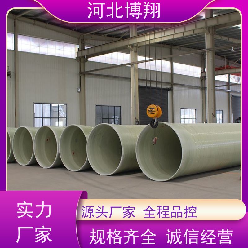 博翔 玻璃纤维增强塑料夹砂管 排水排污 规格齐全