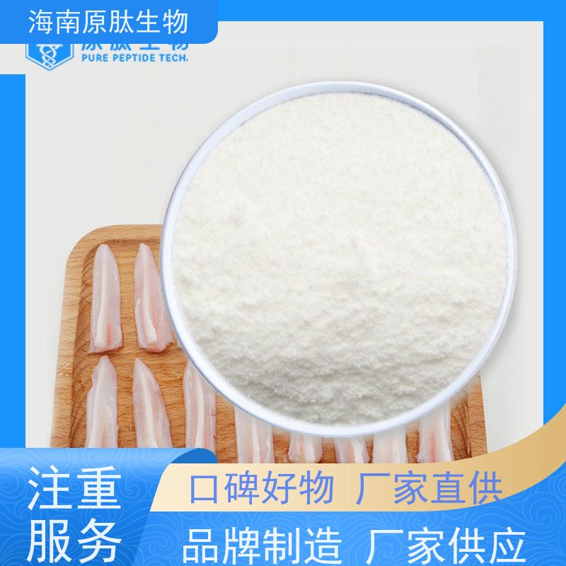 原肽生物 Ⅱ型胶原蛋白肽 食品级添加剂 保湿抗衰 支持定制