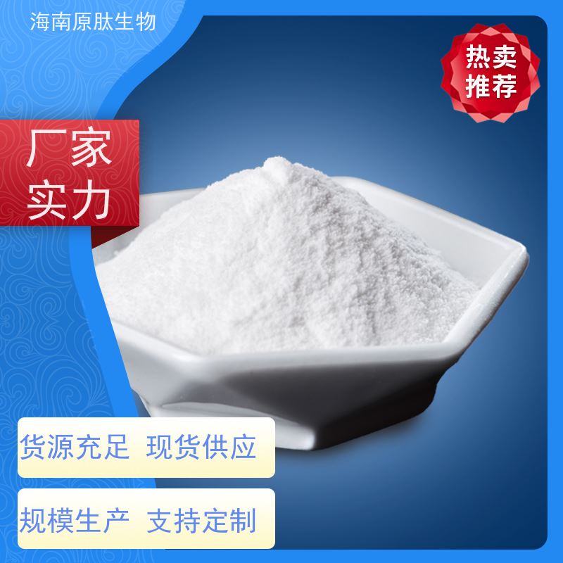 原肽生物 食品级原料 鸡胸软骨肽 口感佳 证件齐全