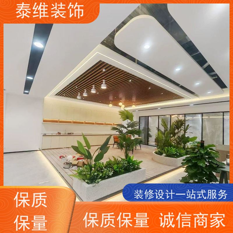 培训室装修 多年经验 品牌用料 装潢定制上门服务 泰维装饰