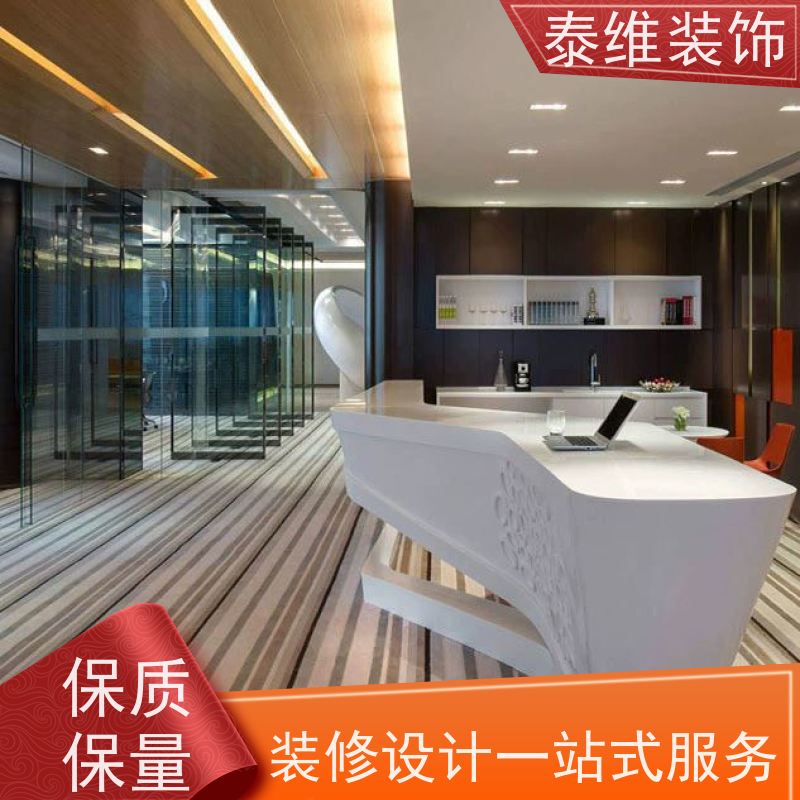 企业单位装修 品质装潢 服务完善 上门测量尺寸设计 泰维装饰