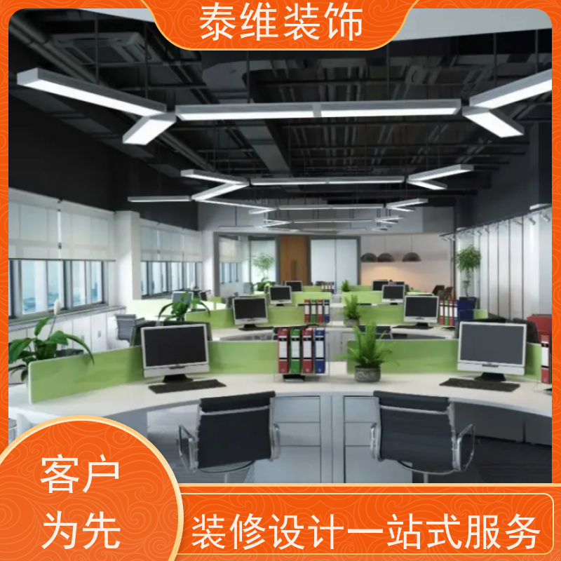 办公室装修 绿色环保材料 打造舒适的空间 泰维装饰