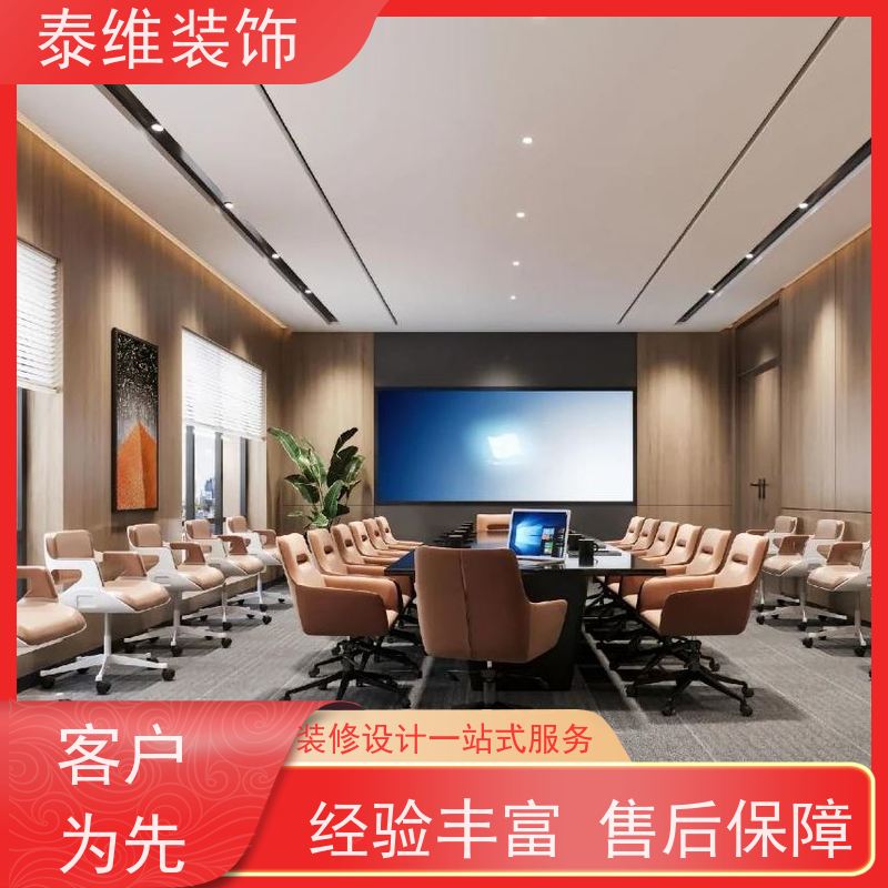 单位办公室装修 多年行业经验 多种空间装潢设计 泰维装饰