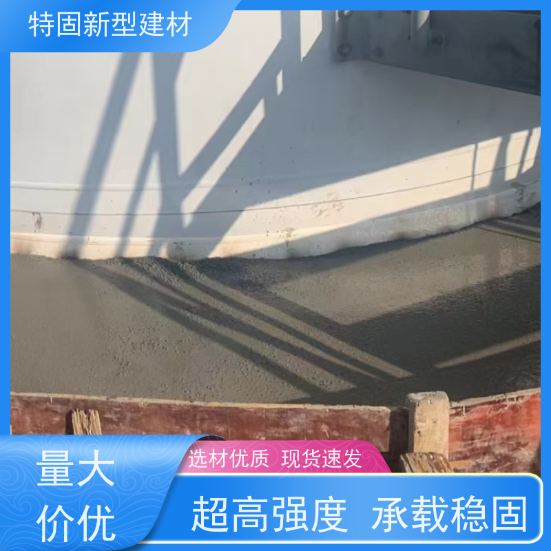 特固 高强无收缩灌浆料 施工便捷 省时省力 欢迎来电