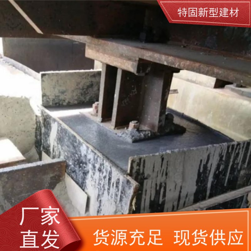 特固 环氧灌浆料 多年行业经验 上门施工 免费指导