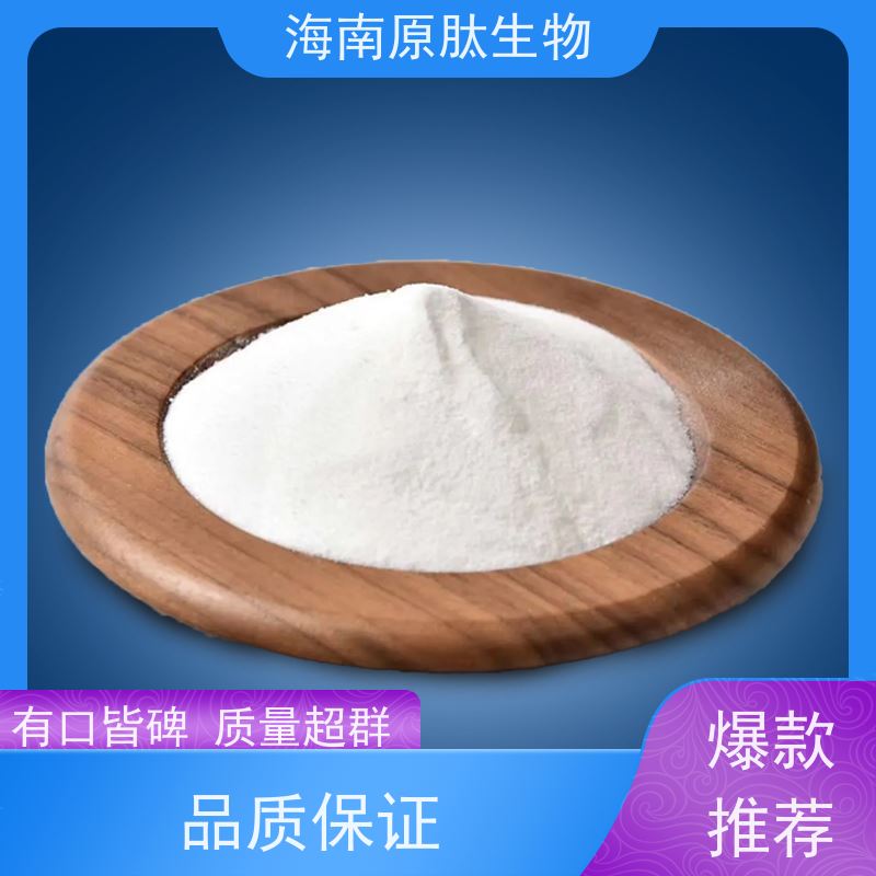 原肽生物 食品级 小分子活性鱼胶原蛋白肽原料 无异味 库存充足