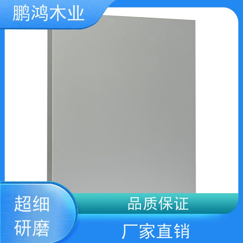鹏鸿木业 橱柜 浸渍胶膜细木工板 使用寿命较长 厂商