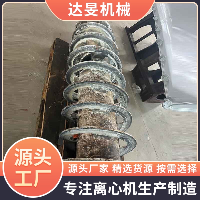 卧螺离心机配件维修 转鼓修补螺旋定制 托管一站式服务 达旻