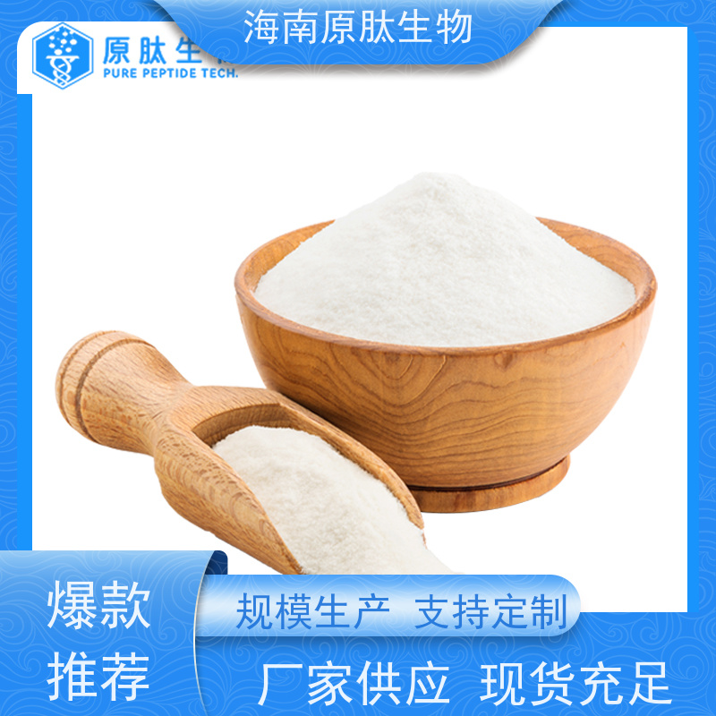 原肽 库存充足 纯度高 鱼胶原蛋白肽3A颗粒