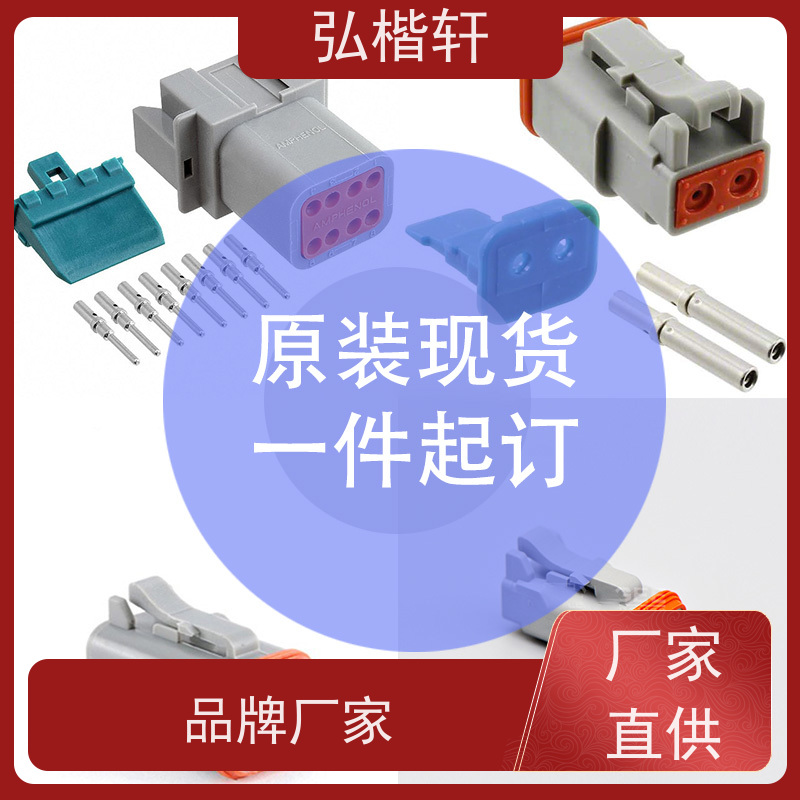 弘楷轩 插头插座 MOLEX 5040510201 一件起订 支持加工