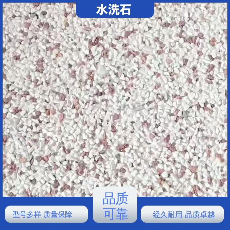 威乐森 干燥时间24-48小时 膏状水洗石 源头厂家 品类齐全