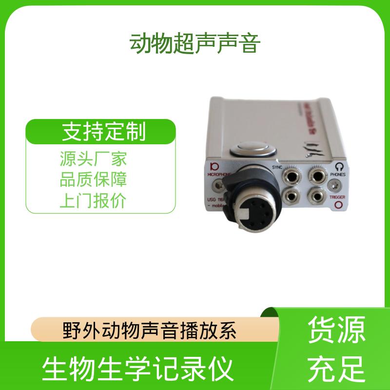 德国Avisoft 动物声音超声麦克风 80 x 42 x 130 厂家制造供应