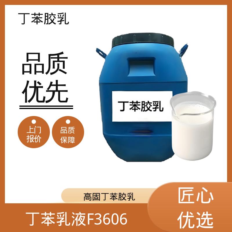丹沛化工 丁苯乳液C3611 玻璃化温度-60~75℃ 实力厂家