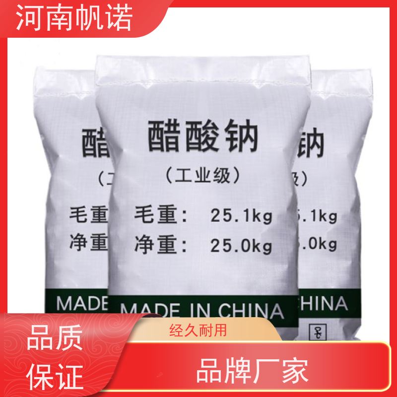 帆诺 培菌专用 三水乙酸钠 含量58%-60% 国标产品