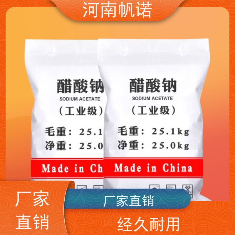 帆诺净水 提高生物活性 结晶乙酸钠 污水处理专用 可定制包装