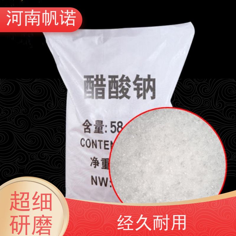 帆诺 培菌专用 三水乙酸钠 含量58%-60% 纯白色结晶