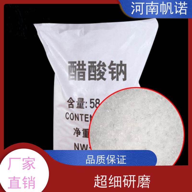 帆诺 PH值调节剂 乙酸钠 印染厂专用 纯白色结晶
