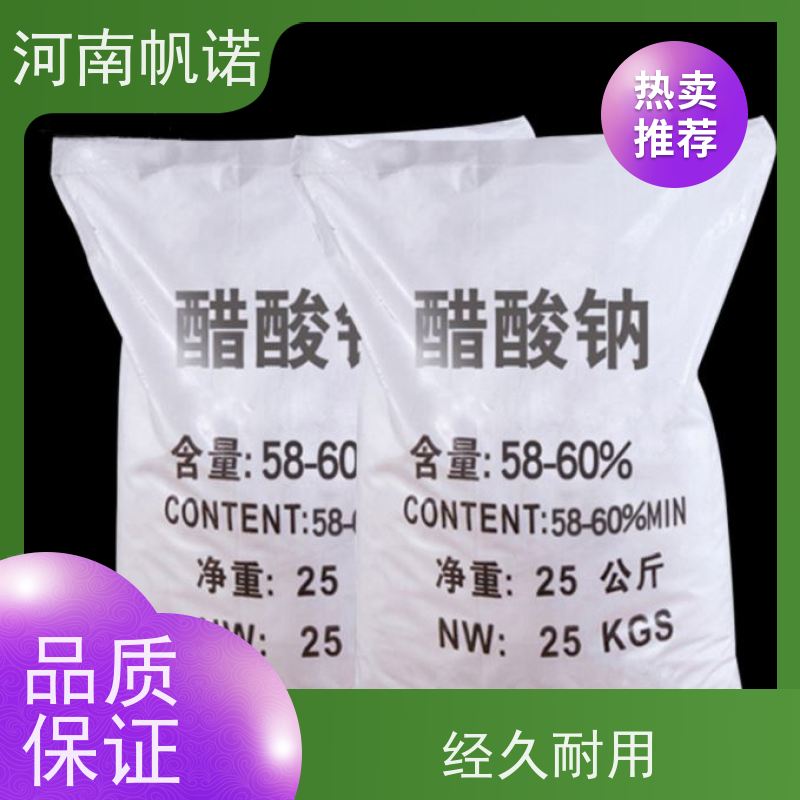 帆诺 提高生物活性 固体乙酸钠 印染厂专用 易溶于水