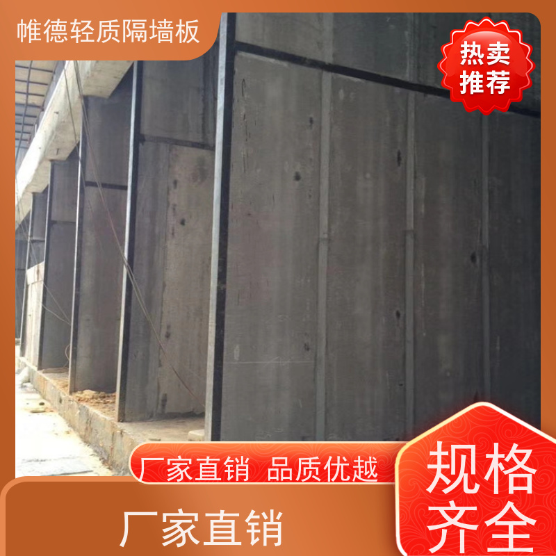 帷德 12公分厚 内墙隔墙板 隔音隔热抗震强 建筑隔断材料实力派