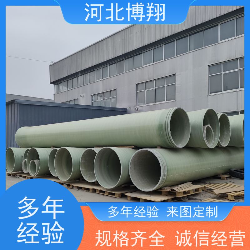 博翔 化工厂用 玻璃钢地埋式管道 排水排污 规格齐全