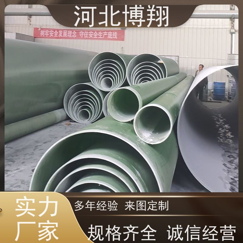 博翔 化工厂用 玻璃钢地埋式管道 防渗漏 雨水输送