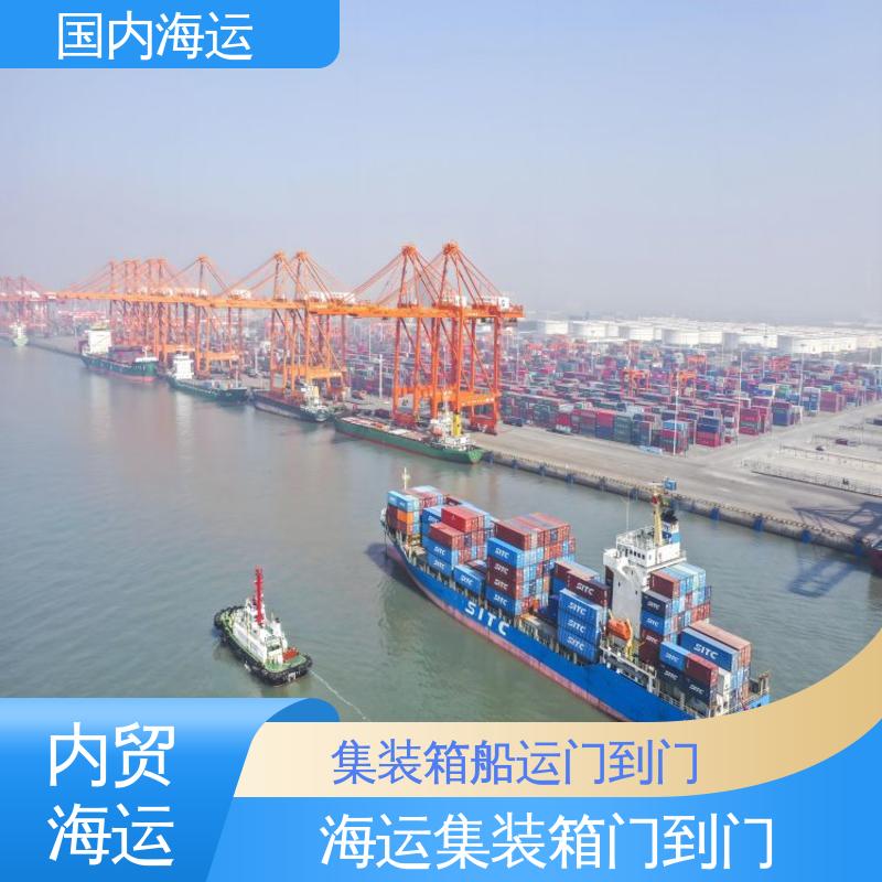 恒嘉物流 内贸海运集装箱 东莞到保定 快速直达