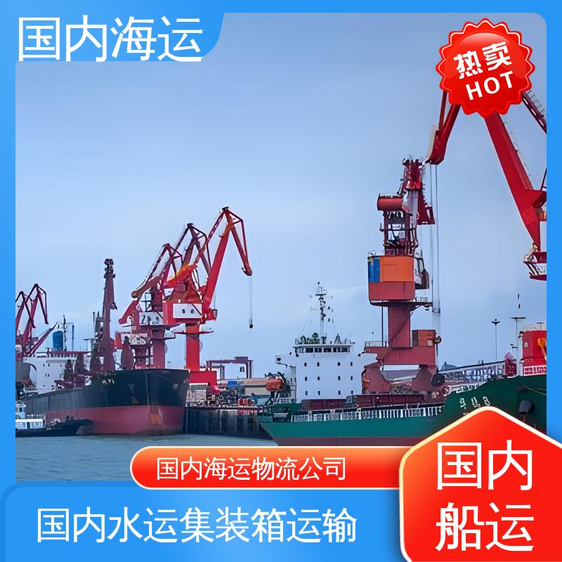 恒嘉物流 内贸集装箱海运 江门到扬州 快速直达