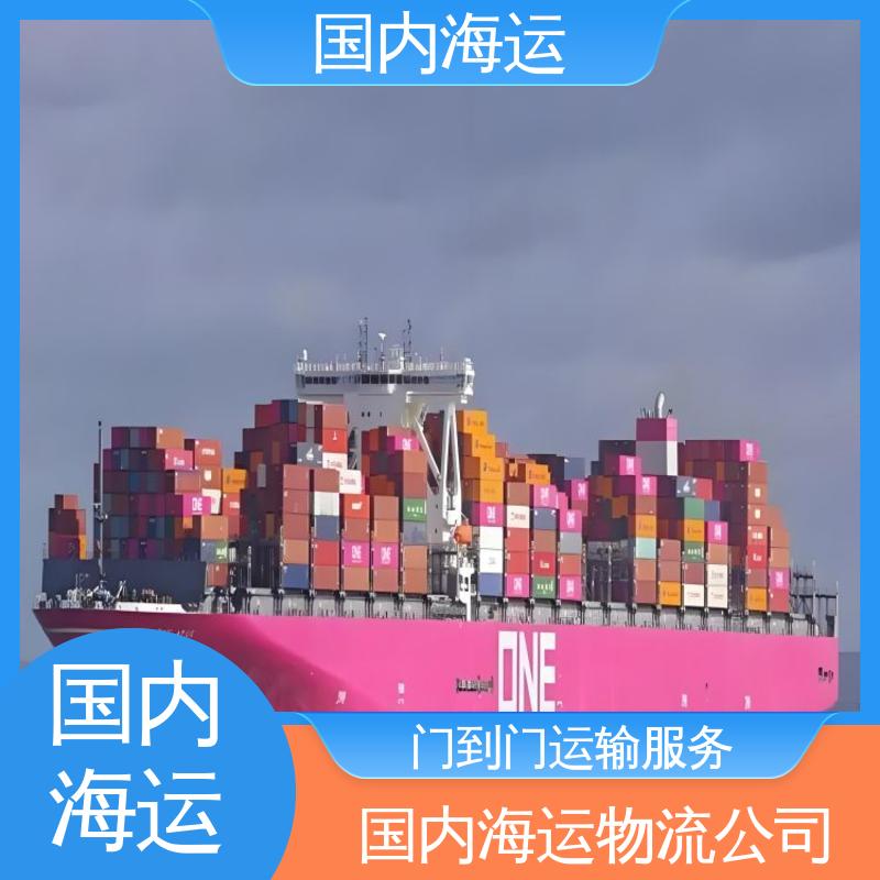 恒嘉物流 内贸集装箱海运 东莞到漳州 门到门服务