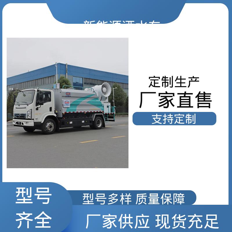 程力 纯电动9吨 高压雾炮车 厂家定做 生产快 工地不上牌降尘车