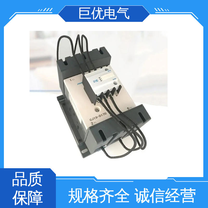 巨优电气 CJ19-170/380V 低压交流接触器 规格多样 支持定制