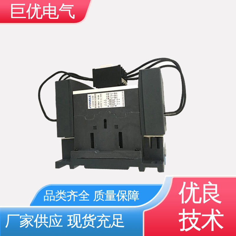 体积小 重量轻 三相交流接触器 CJ19-170 巨优电气