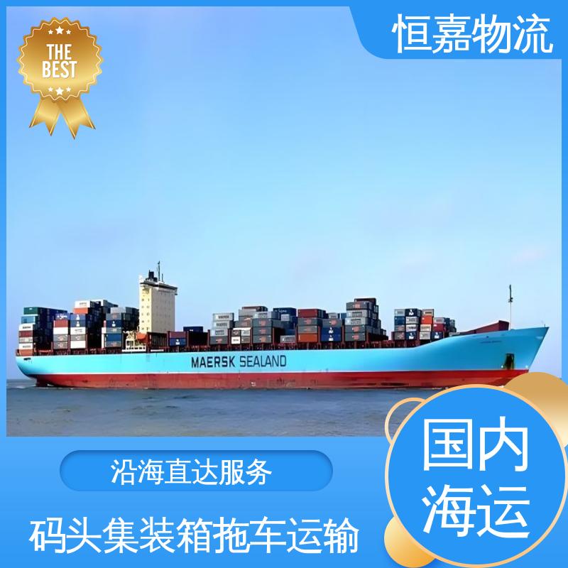 泰州到广州 海陆联运 内贸船运 40HQ大柜 时效稳定