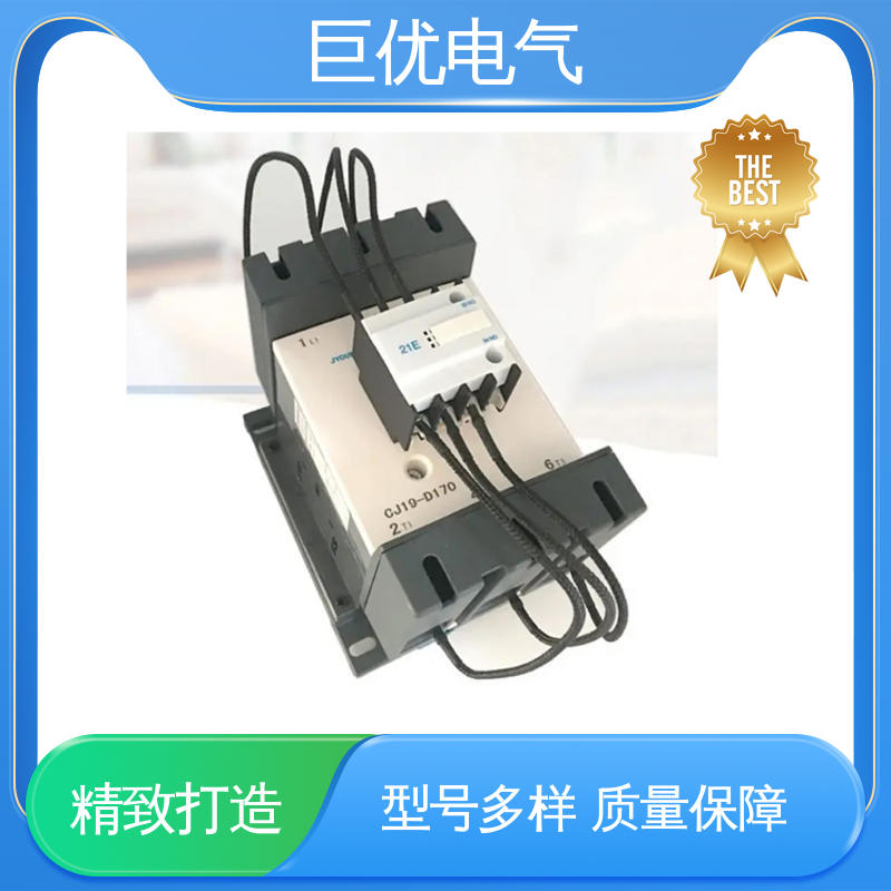低压交流接触器 CJ19 规格多样 支持定制 巨优电气