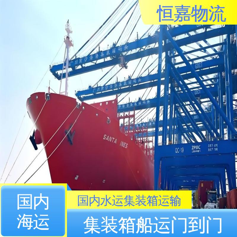 南京到天津 海陆联运 内贸海运公司 20GP小柜 专线直达