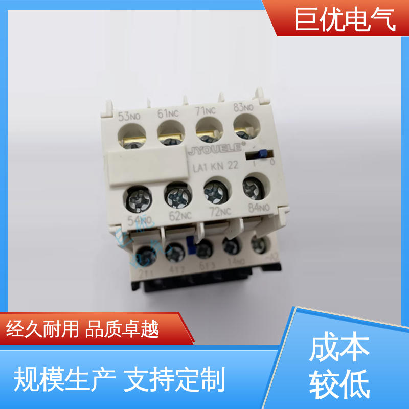 接触器辅助触点 LA1-KN04 规格多样 支持定制 巨优电气