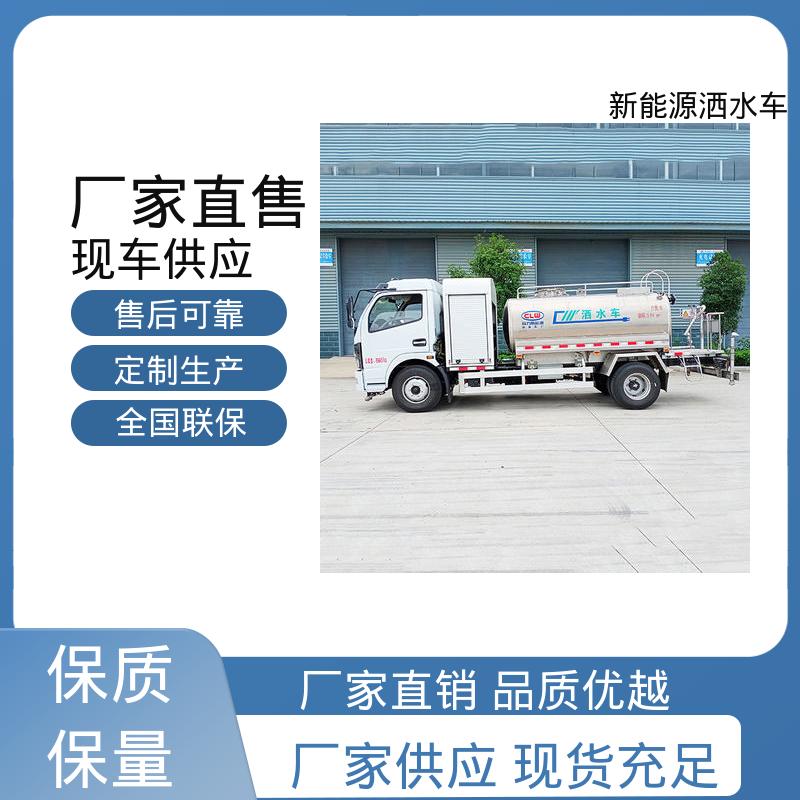 东风 小型新能源 高压洒水车 配置齐全 可定做 城镇马路抑尘养护