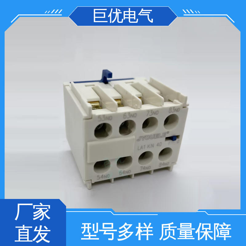 LA1-KN40 精密模具方便简单 辅助触头模块 巨优电气